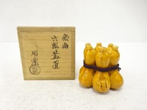 楽焼　佐々木昭楽造　飴釉　六瓢　蓋置